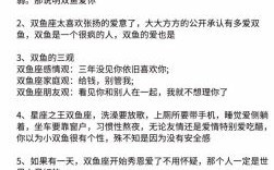 赢得双鱼座女生好感的技巧与反感你的迹象