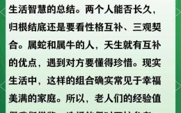 属蛇与属鸡相配吗属鸡的婚姻如何