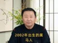2002年出生的人今年多大了