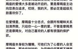 摩羯座男生钟爱怎样的女生