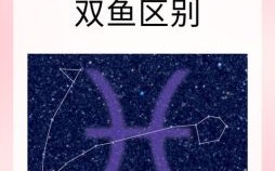 月亮双鱼与哪个星座最配，哪个月亮星座最像狐狸精