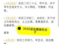 2025年5月属龙搬家黄道吉日 属龙人5月何日适宜搬家