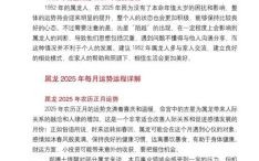 2025年生肖龙1976年运势详解与2022龙年运程分析
