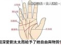 富贵掌纹 极其罕见的十大吉相图解