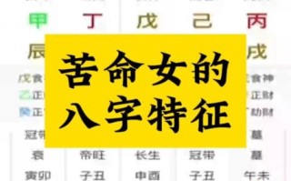晚年孤寒的八字,女性迟暮显贵的八字
