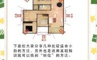 家中不招财风水学上有何说法家里聚财风水