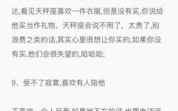 追求双子座男生的方法 追求天秤座女生的技巧