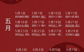 2025年修缮最佳吉日黄历 2025年万年历吉利日程