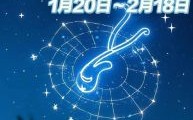 水瓶座2025年7月27日运势 今日事业财运爱情运势