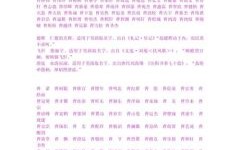 姓曹的四个字女孩名字有内涵 曹姓四字名字女孩