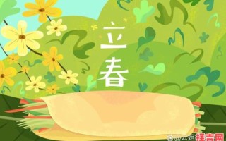 2020年2月4日几点立春 什么时候立春2月4日几时立春