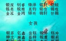 五行多金的女孩名字怎么取 五行多金的女孩名字