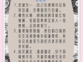 金牛座本周运势吉日查询，事业爱情财运全解析