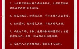 过年放鞭炮的起源 放鞭炮的由来50字