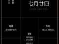 生肖属龙2025年出行吉日查询与年龄计算