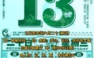 2025年八月黄历表 八月二十三黄历