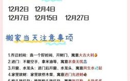2025年属兔11月黄道吉日查询 2025年11月属兔搬家黄道吉日有哪些