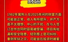 属狗出生日期测命运1982年属狗哪月出生最佳