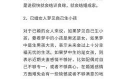 梦到生男孩有什么预兆和别人换了个女孩,梦到生男孩有什么预兆