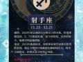 2025年7月3日射手座运势 射手座今日事业财运爱情运势