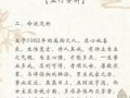 1982年属狗人一生运势详解：事业财运婚姻全解析