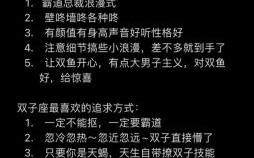 十二星座恋爱故事