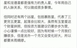 1965年属蛇2016年运势详解及每月运程分析