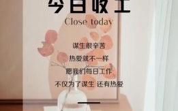 收官的意思是什么 收官的意思是什么什么场合能用