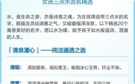 有三点水的字女孩名字怎么取 有三点水的字女孩名字