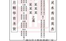 2025年4月立碑吉祥日期 本月适宜立碑吉日