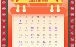 2025属羊提车黄道吉日 属羊2025年提车好日子