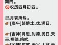 2025年农历四月黄道吉日列表 四月搬家吉日查询