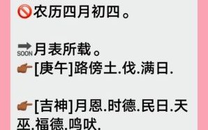 2025年农历四月黄道吉日列表 四月搬家吉日查询