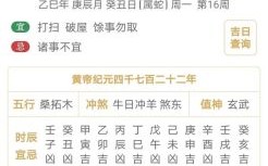 2025年农历四月黄道吉日 2025年公历四月黄道吉日