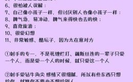 射手座与哪些星座最契合，射手座与那些星座最不合