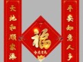 2022虎年新款春联 2022虎年新式春联