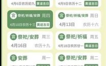 2025年10月黄道吉日查询 2025年10月老黄历黄道吉日一览