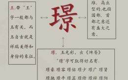 十八笔画的字里面最吉祥的字 十八笔画的字适合取名字女孩