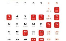 2025年5月黄道吉日查询 黄道吉日对比选择指南