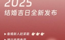 廿五年五月领证吉日 廿五年五月吉日