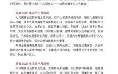 属猪人2025年整体运势与每月运势详解及不同年份属猪人流年运势
