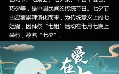 2018七夕节是几月几日