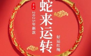 2025年属蛇人是什么命 2025年属蛇人是什么命穿红色衣服吗