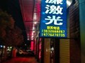 电焊店招牌取名技巧与创意推荐