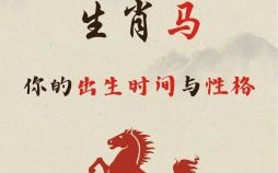 1966年属马的人2018年运势及运程