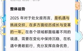 星座屋2025年5月26日处女座今日运势