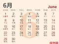 2025年农历16是吉日吗 2025年农历16是几号