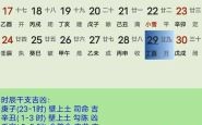 2025年10月小学入学吉日查询 2025年11月孩子上学黄道吉日推荐