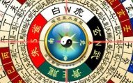 罗盘一二〇分金吉凶坐山三百六十度吉凶查询表