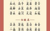 龙年女宝宝寓意好名字 2026年龙宝宝女孩取名